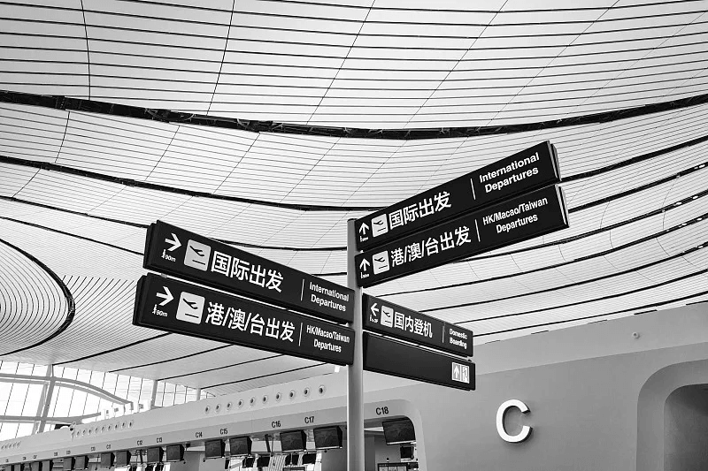 虹桥国际机场